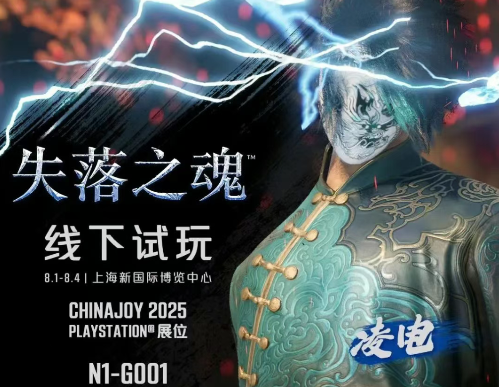游戏资讯：《失落之魂》在ChinaJoy开启线下试玩；《决胜巅峰》再次联动SNK​​​​​​​​​​​​​​​​​​​​​​​​​​​​