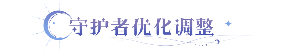 更新公告 | 安朵拉品质、希尔职业迎来调整，开学季活动将启！