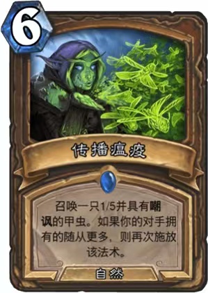 炉石传说-沉没法伤萨卡组推荐