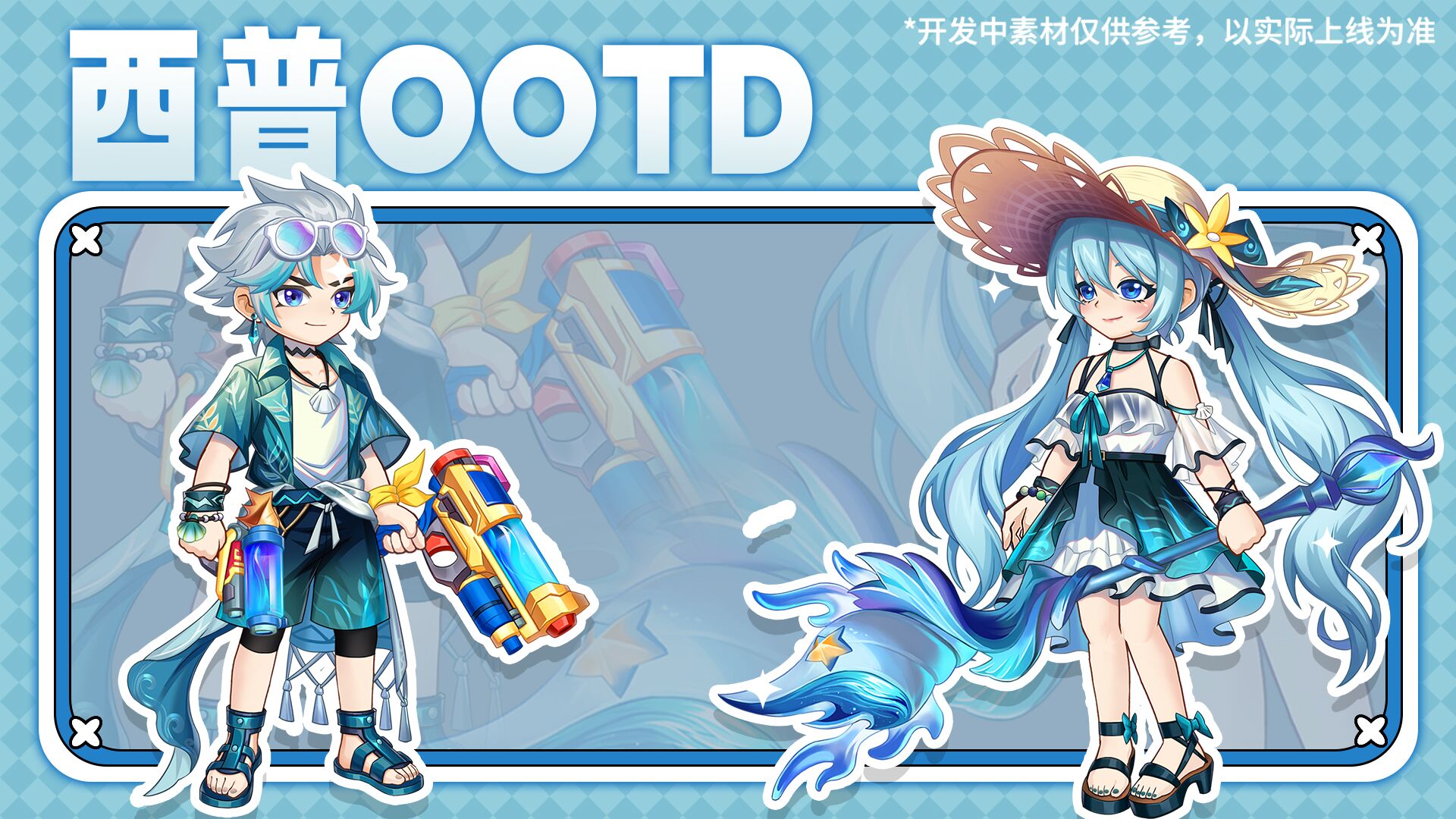 7月4日版本前瞻|第九期通行证上线，烈焰山BOSS·赤焰灵狐登场