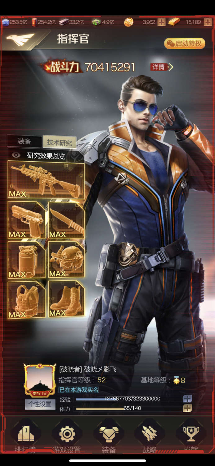 【名人堂大神专访】破晓乄影飞：极限很强？这只是新的起点！