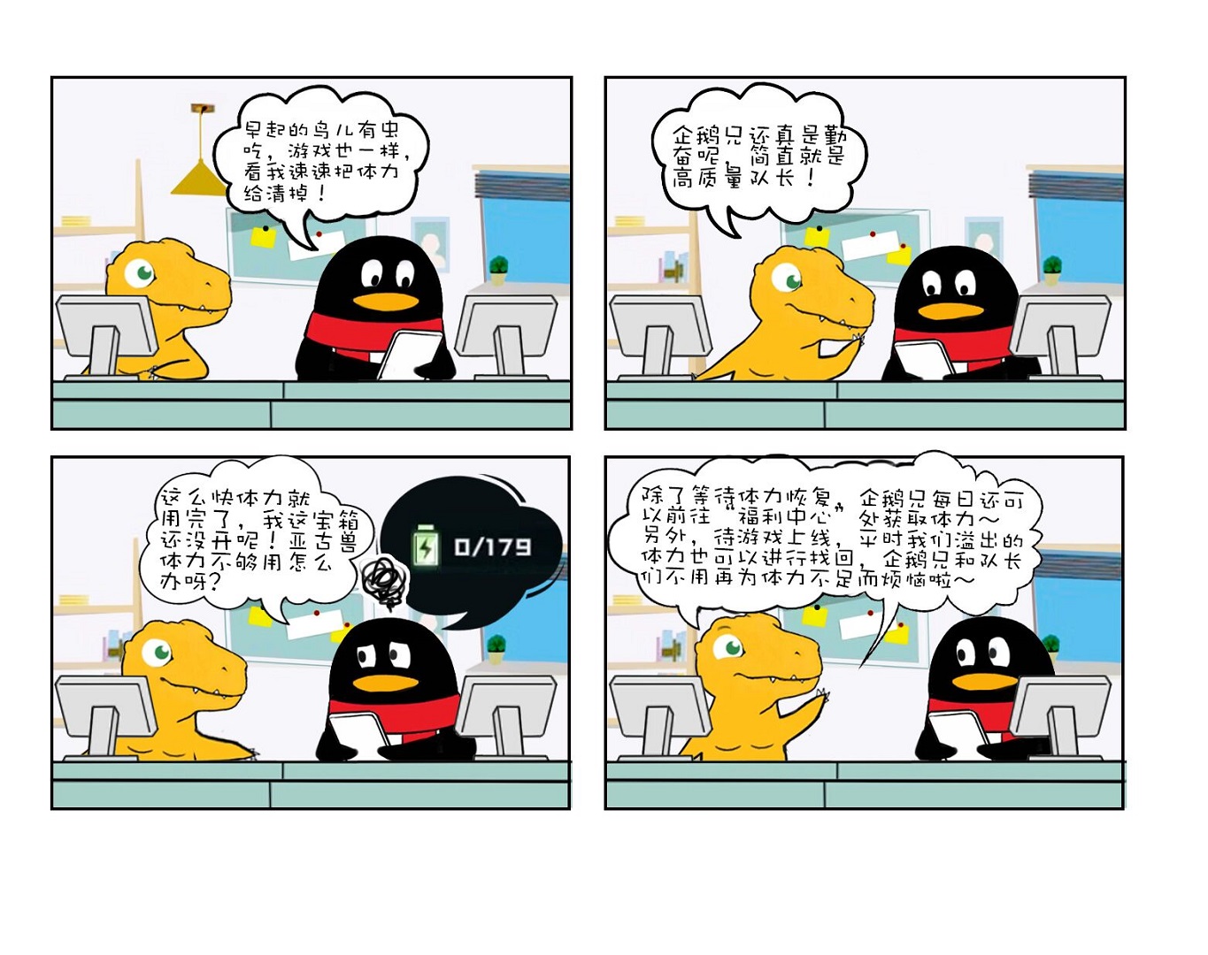 数码宝贝新世纪：研发下午茶 | 等体力恢复的每一秒都好煎熬