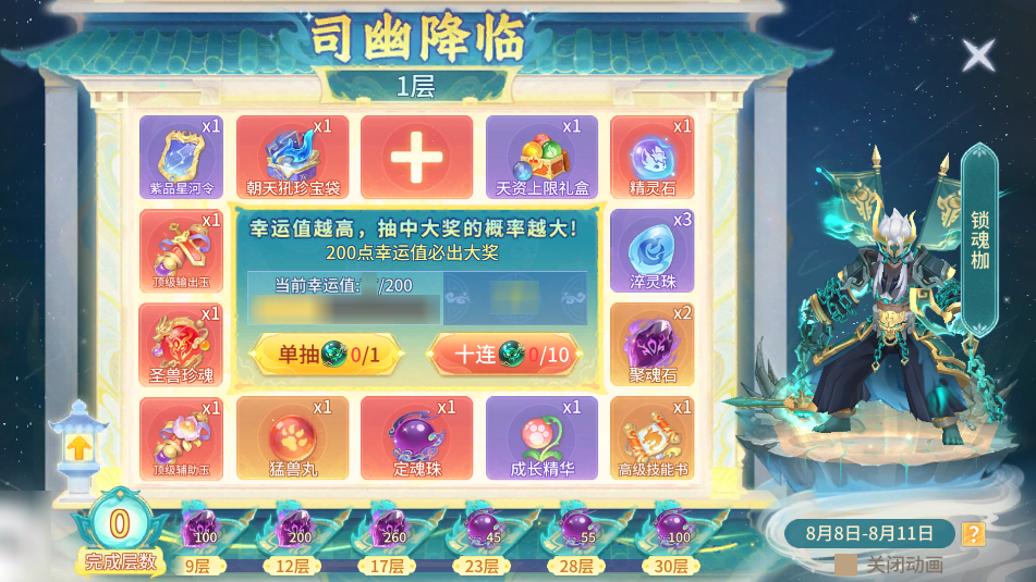 桃源福利丨立秋天赦鬼气不显，金秋丰收礼包相赠！