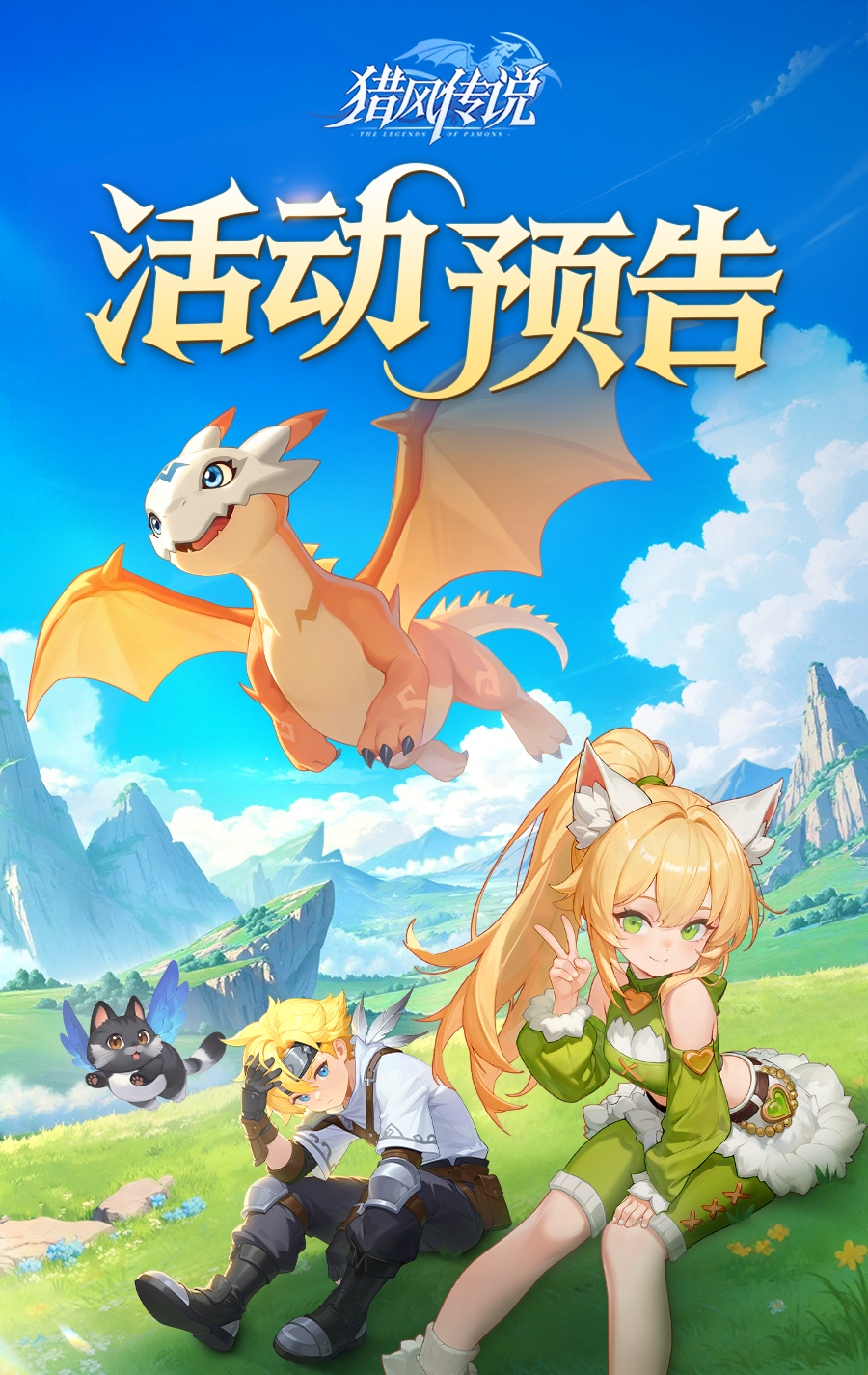 活动预告 | 冰刃覆天，寒瞳摄魂！神龙化形冰魄寒龙待召唤，还有福星报喜返利翻倍~