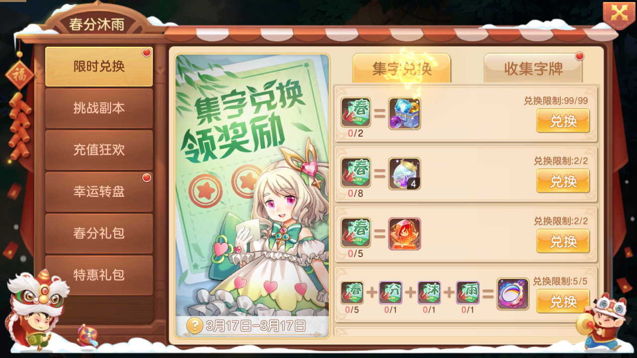 【王都情报站】春风最知意，送礼到王都