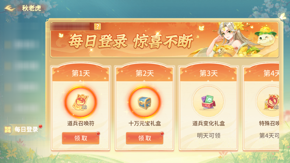 桃源福利丨处暑来的秋老虎，福利礼包来打虎！