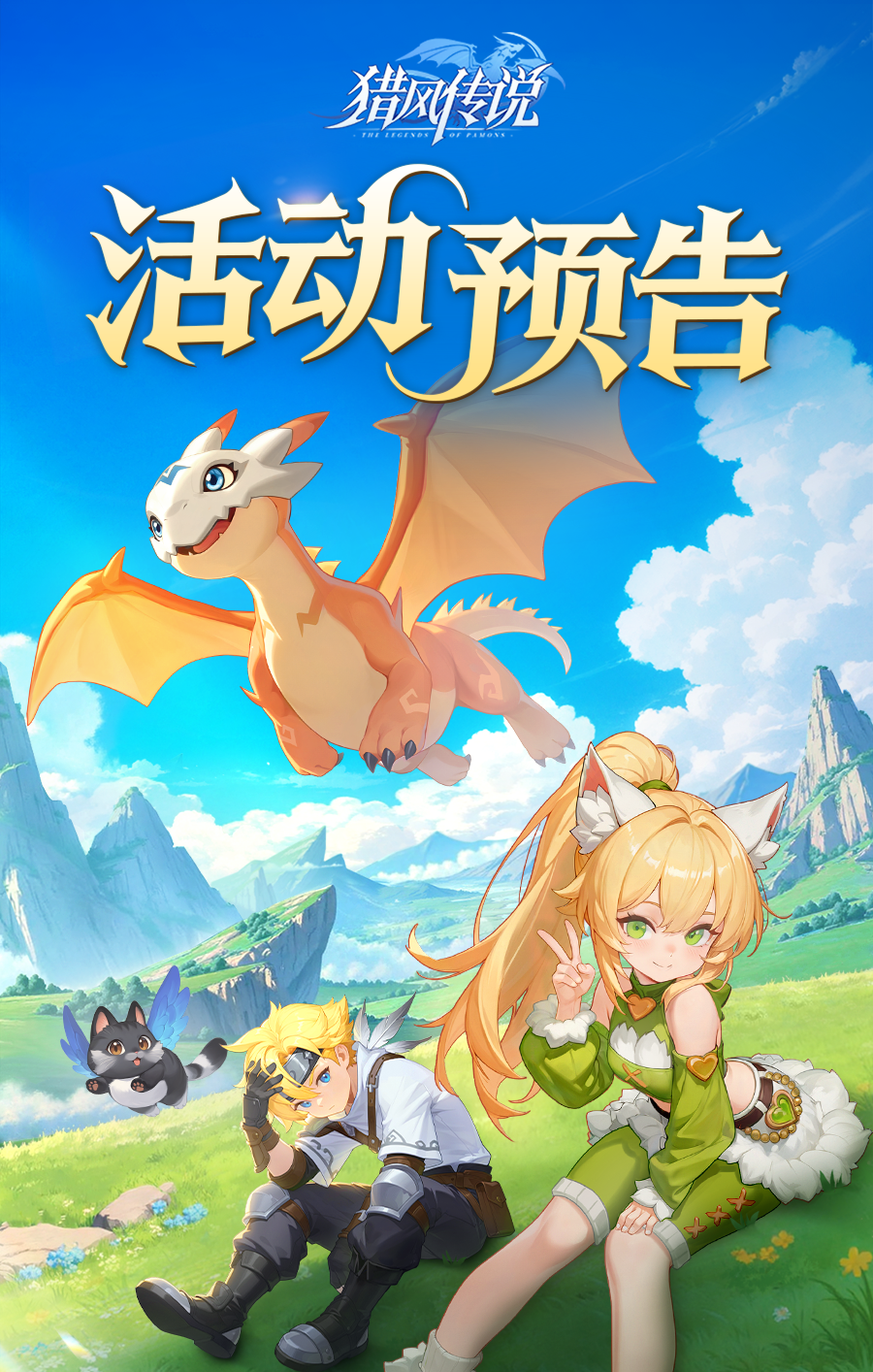 活动预告 |  月鳞拭刃，影爪摘星！神龙化形皓月影龙震撼登场，SP坐骑厄夜凶星龙上阵提战~