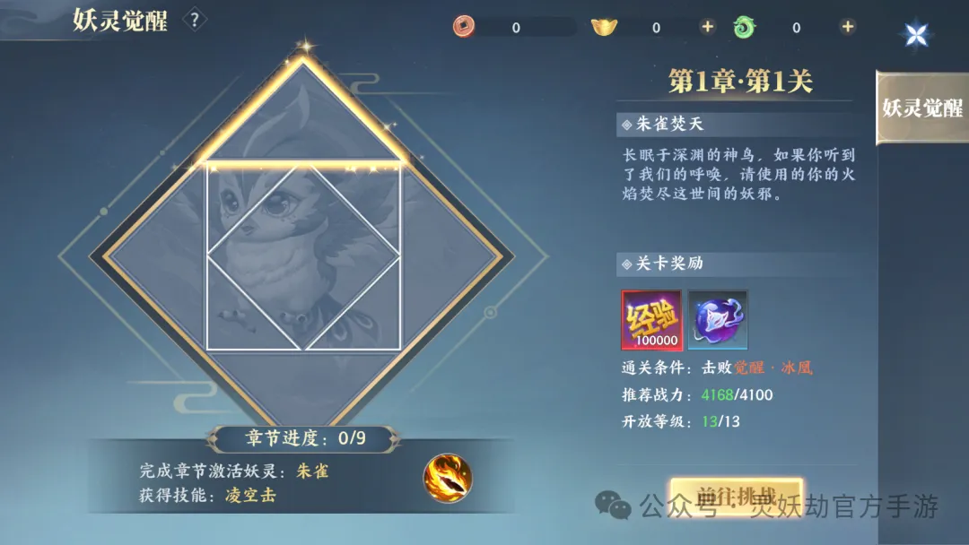 【入坑宝典】妖灵伙伴指南请查收