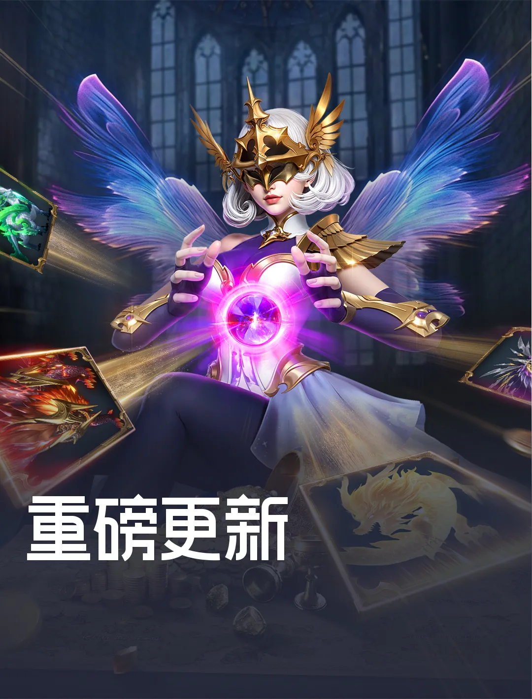 重磅更新丨一文了解近期游戏新增与改动~玩法攻略直接看！4月礼包口令大大大汇总！