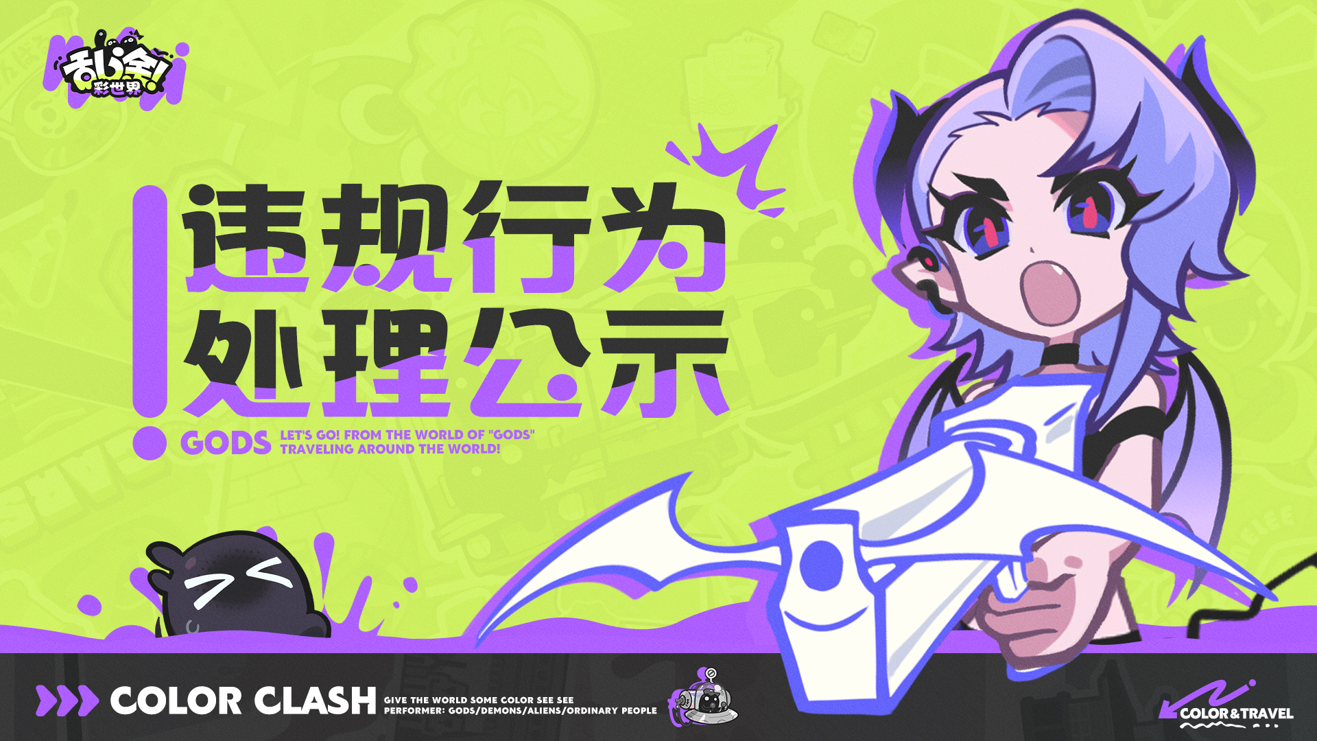 违规行为处理公示（5月8日-5月14日）