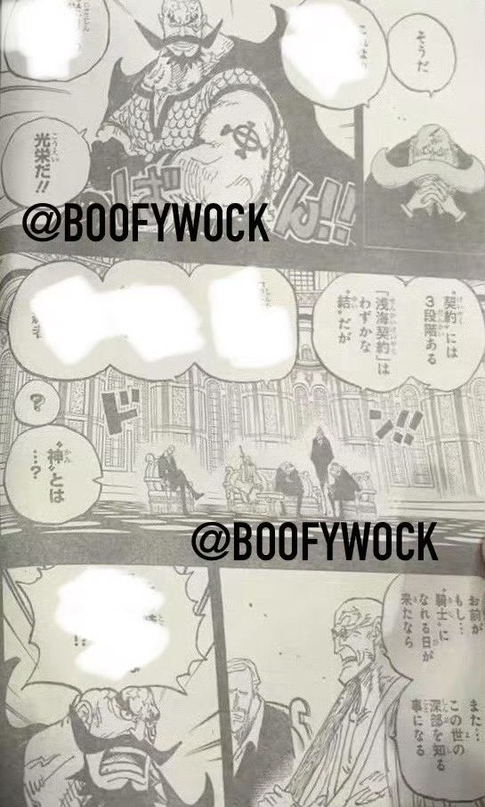 《航海王》漫画1167话：香克斯卧底神之骑士，洛基全灭杀母仇人！