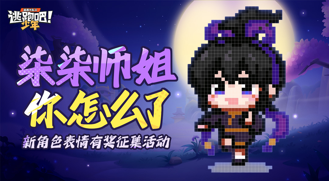 【有奖征集活动】柒柒师姐！你怎么了？