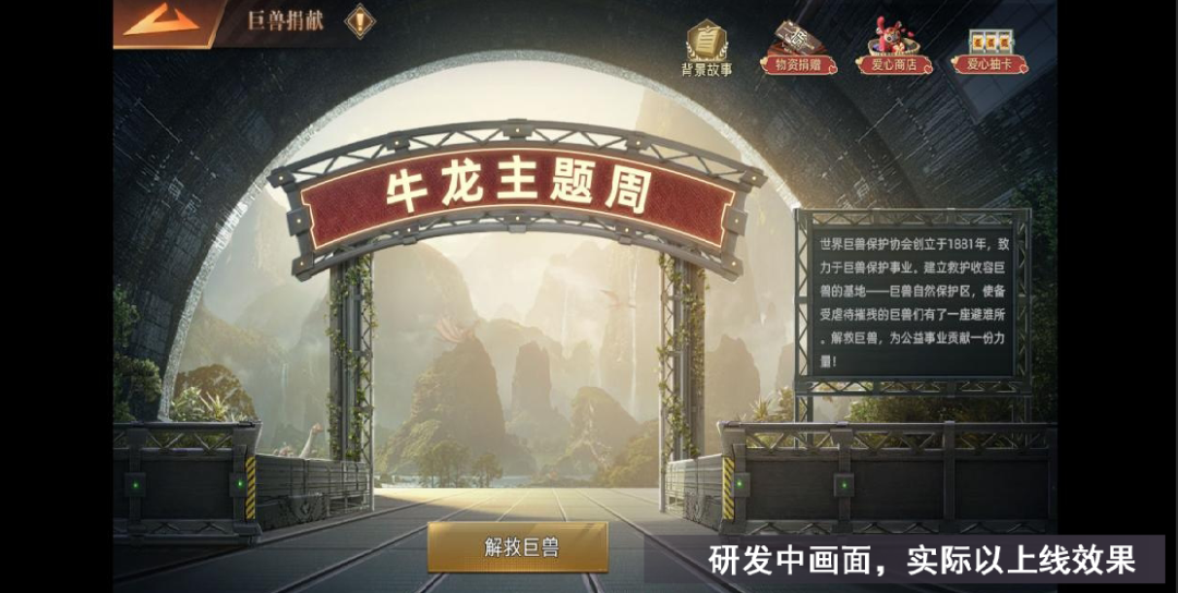 7月7日版更爆料 | 巨兽新皮肤即将上线！
