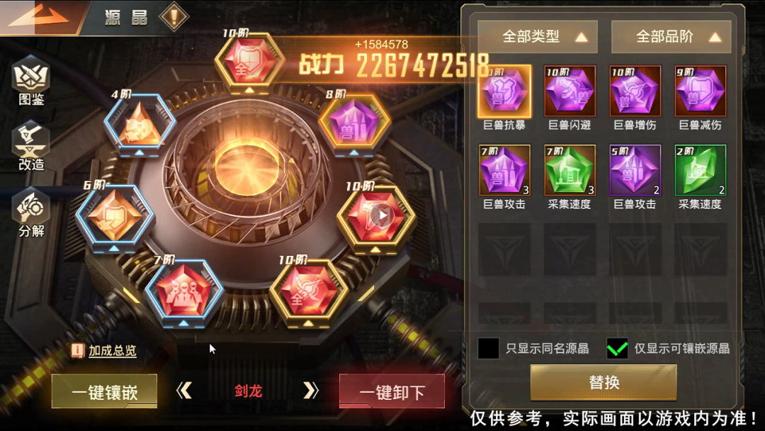 主策爆料室 | 源晶系统玩法全面解析！