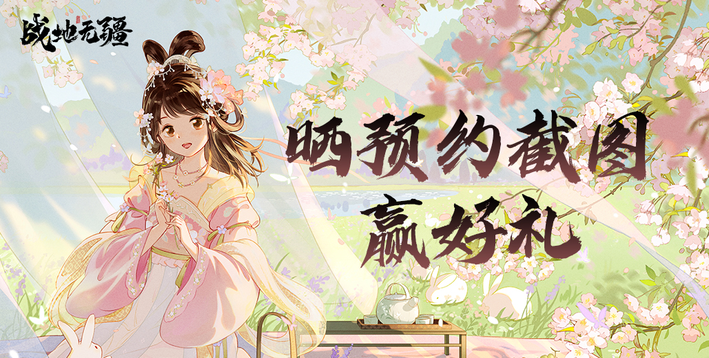 【已开奖】晒预约截图，儿童电话手表等你来领！