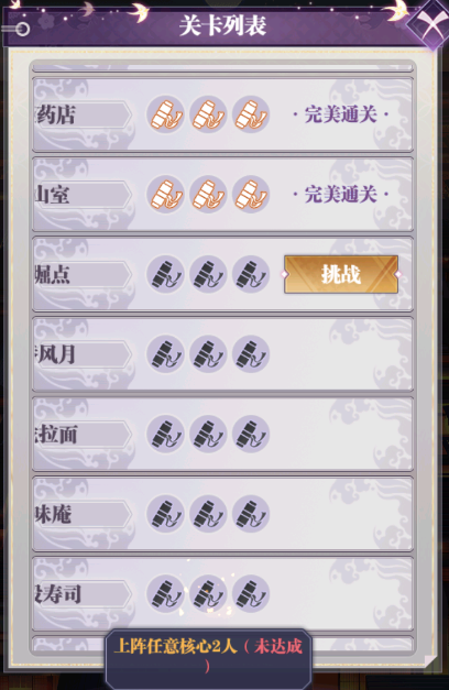 《暗夜格斗》游郭探秘
