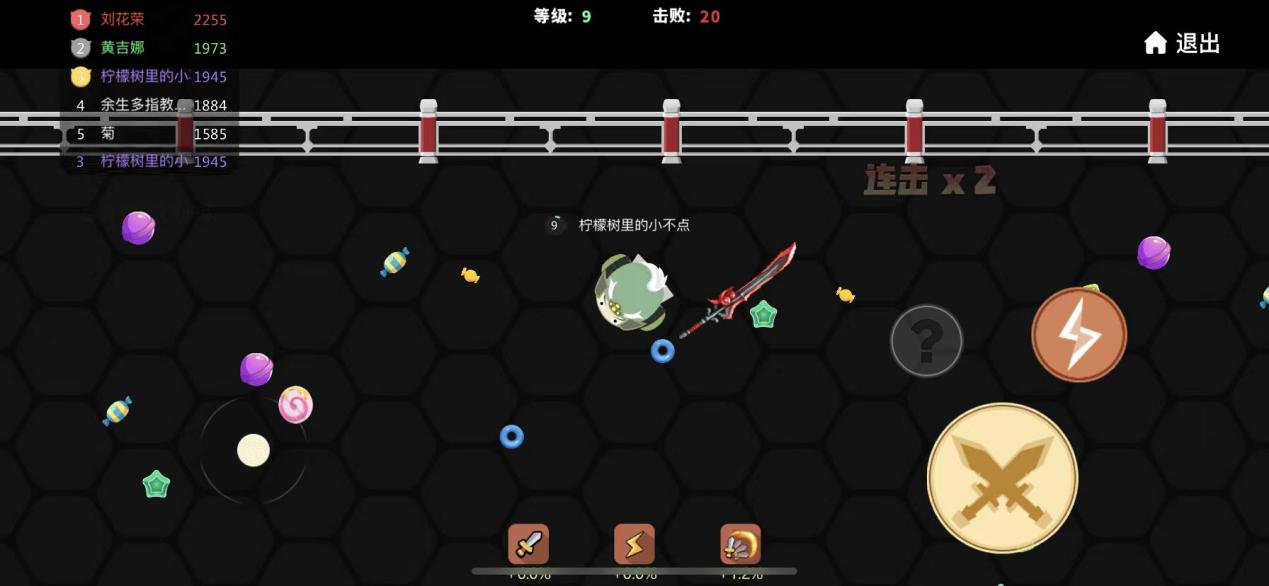 贪吃蛇大作战：刀剑大作战模式中击杀高等级玩家攻略（上）