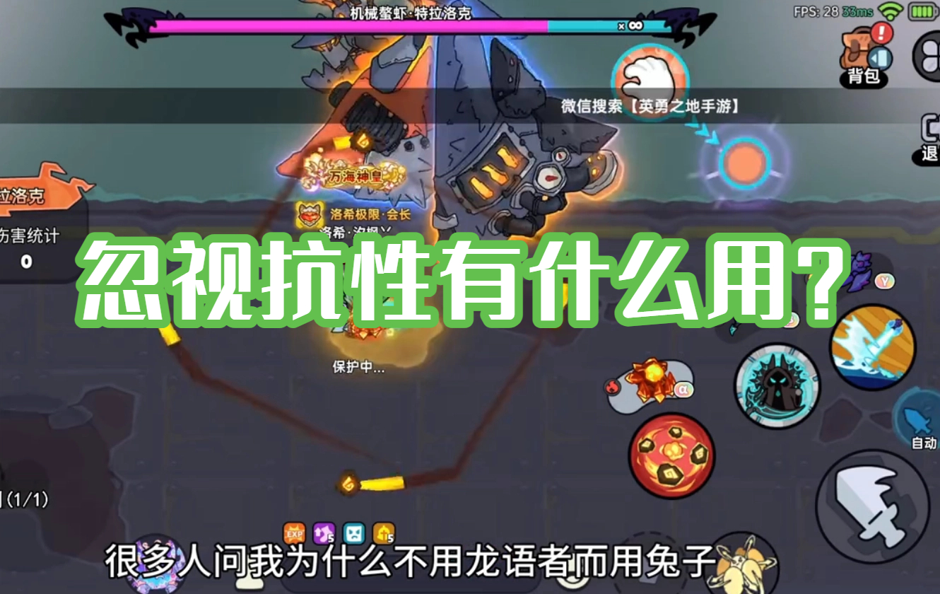 忽视抗性有什么用？