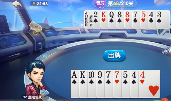 欢乐斗地主：专家残局67-68关，多数单张能压制赶紧骗大牌