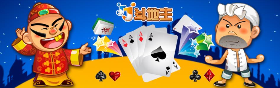 JJ斗地主：如何在斗地主游戏中无往不胜