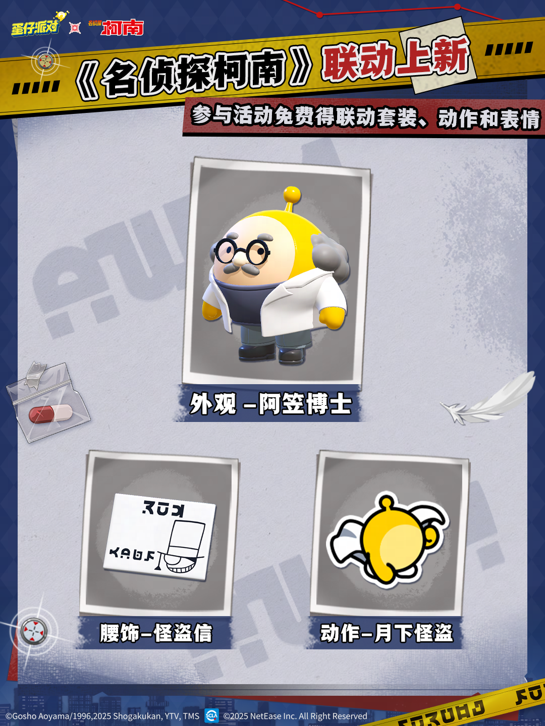 名侦探的推理指南大放送