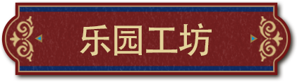 《蛋仔派对》2025年8月1日博物馆狂想季更新维护公告