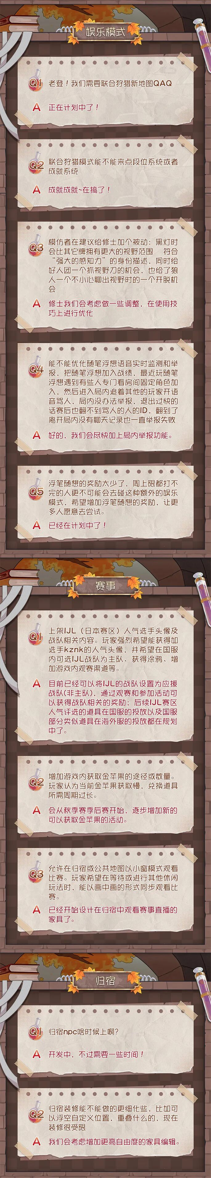 【第五人格卧谈会】2025年9月Q&A汇总送达！
