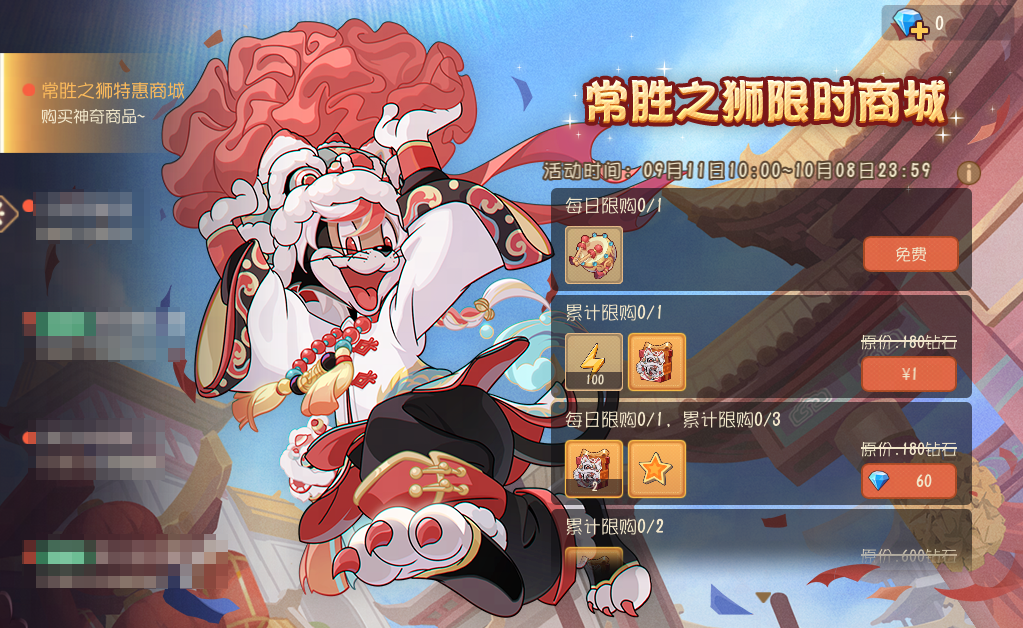 锣鼓再响，狮王归来！SP级皮肤布奇·常胜之狮重临赛场！