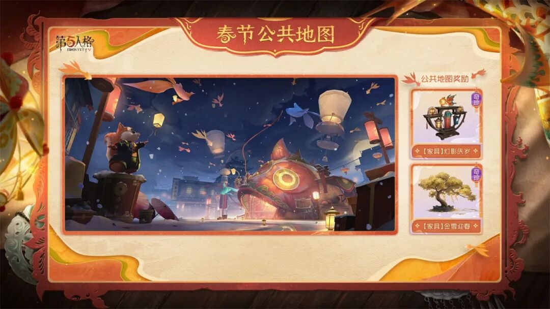 【第五人格五骥映春】2月日历送达，期待和访客们一同欢度新春！