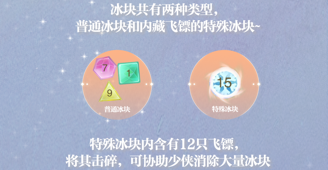 少侠飞飞镖，梦崽碎冰冰！江湖人的消暑秘诀竟如此上头！