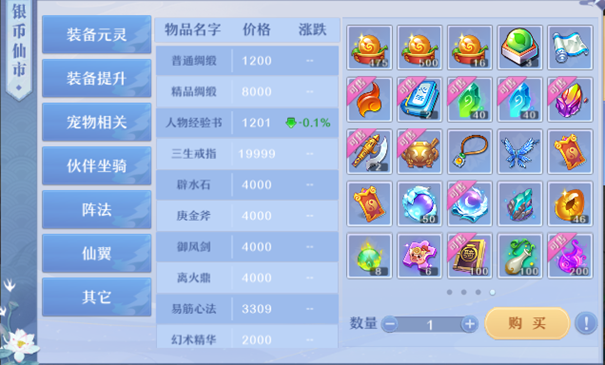 《仙凡幻想》新手赚钱难？方法要用对，赚钱不会累