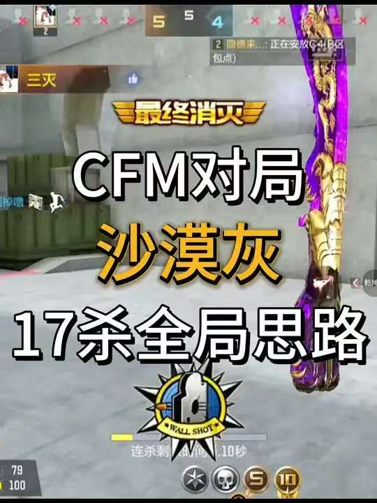 如何17杀带飞队友？打法思路全在里面