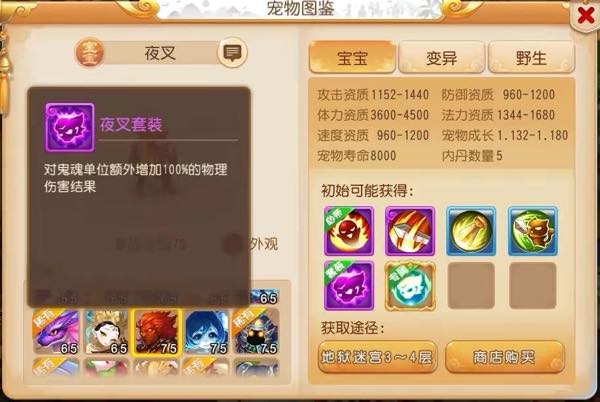 抓鬼一哥宠物“夜叉”，一刀暴击僵尸3w1血量！！