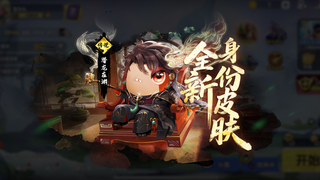 教父身份皮霸气登场！暗影反攻福利袭来~