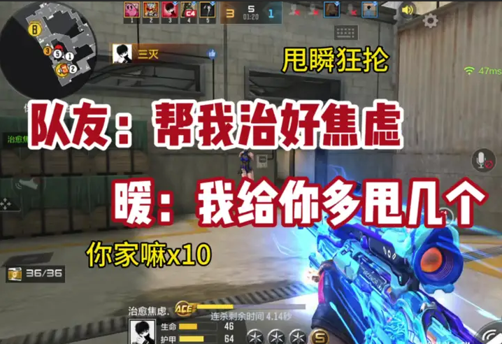 队友：帮我治好焦虚 暖：我给你多甩几个