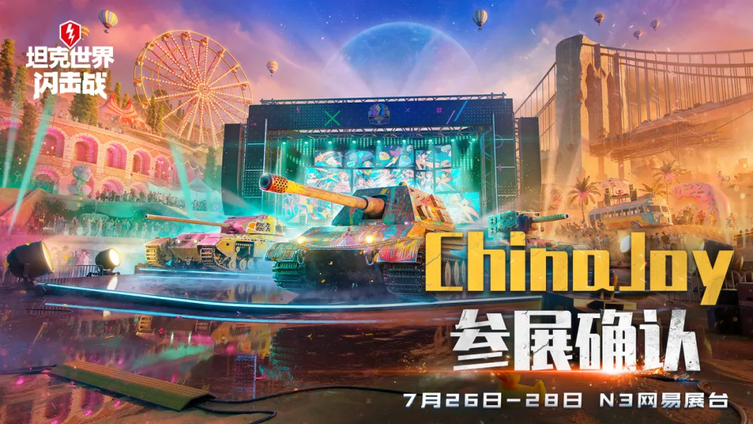 ChinaJoy线下展，坦闪带着好朋友那兔来啦！