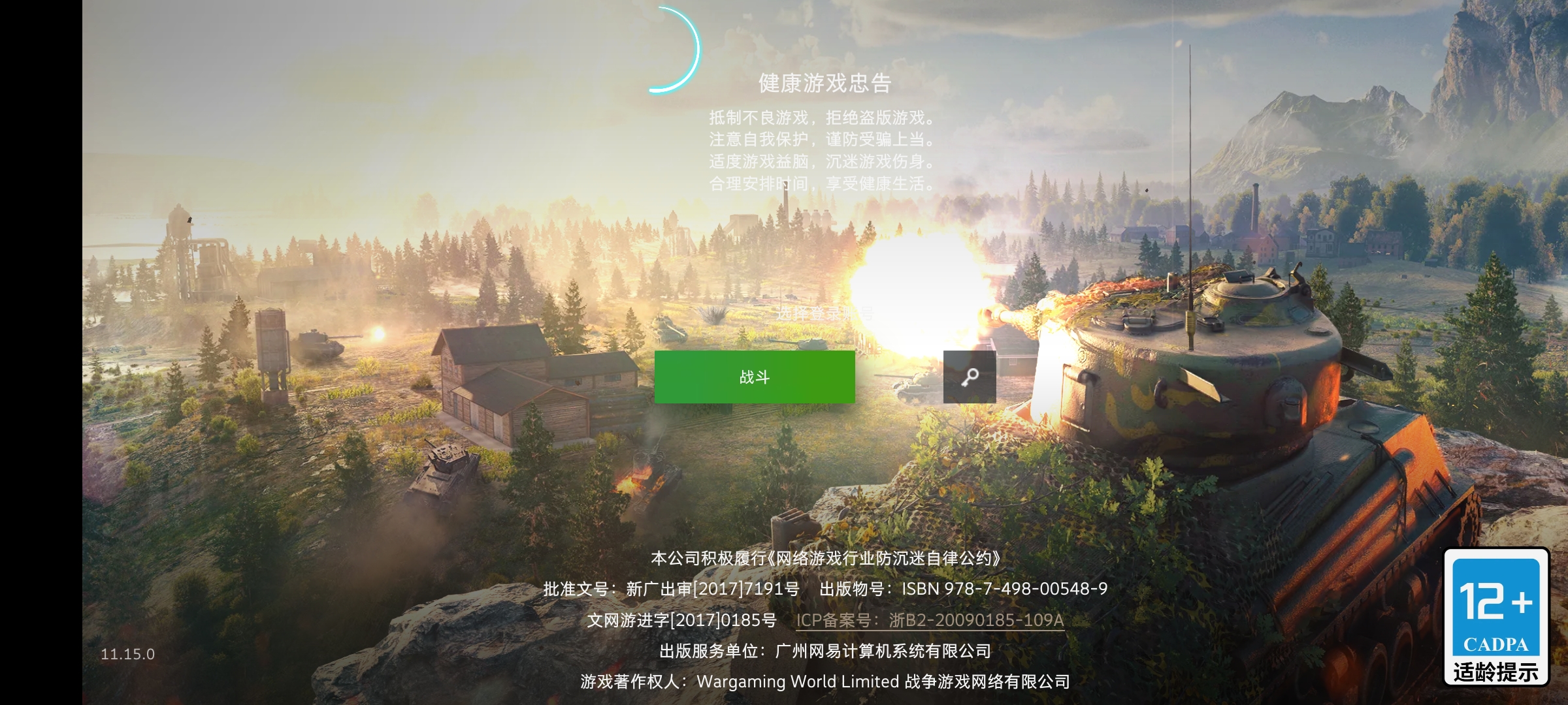 坦克世界闪击战的小米账号找回资产问题求助