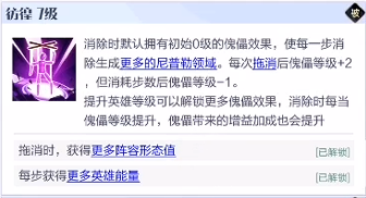【英雄教学攻略】止戈英雄——尼普勒