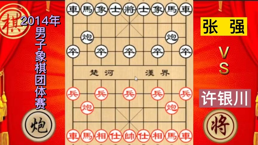 天天象棋：许银川特大弃马入局，霸气侧漏，一招铁门栓强杀张强特大