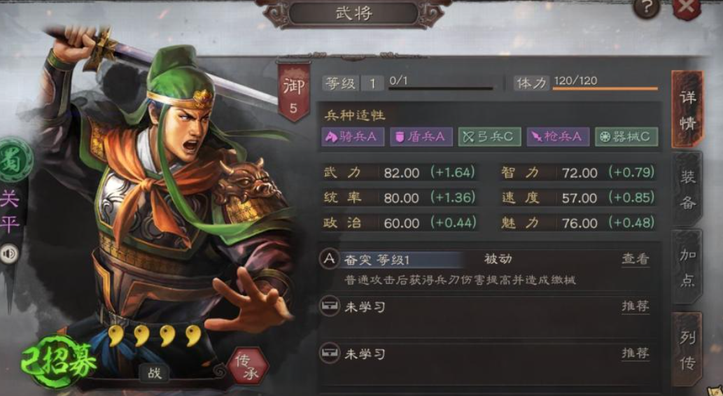 《三国志战略版》流派千千万，大家知道的都有哪些？