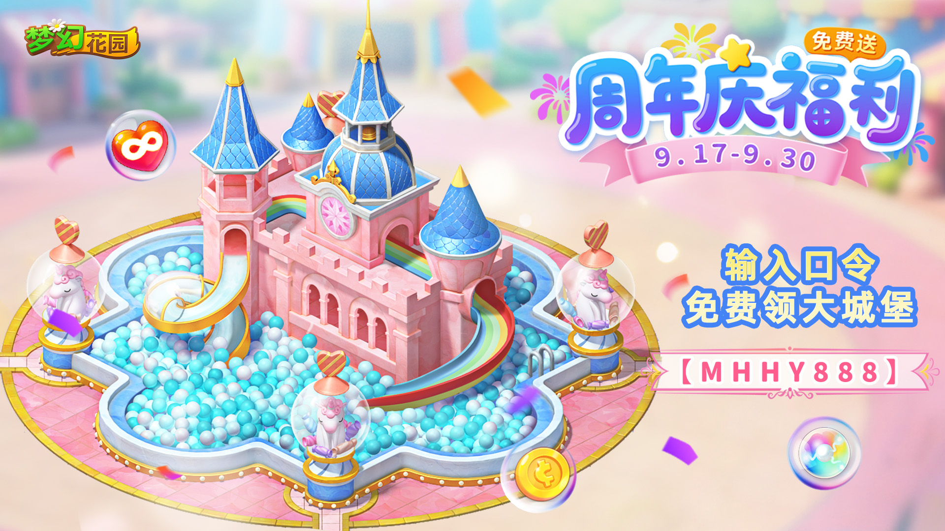 【签到领皮肤】绝美大城堡惊喜派送中，谁来接？