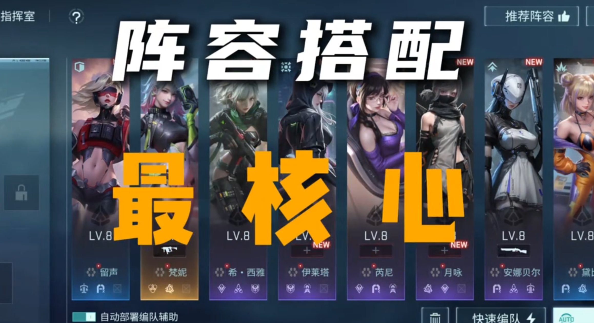 镭明闪击萌新必看阵容搭配保姆级攻略