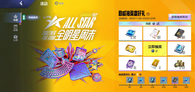 助威抽奖活动—资源白嫖活动又上新