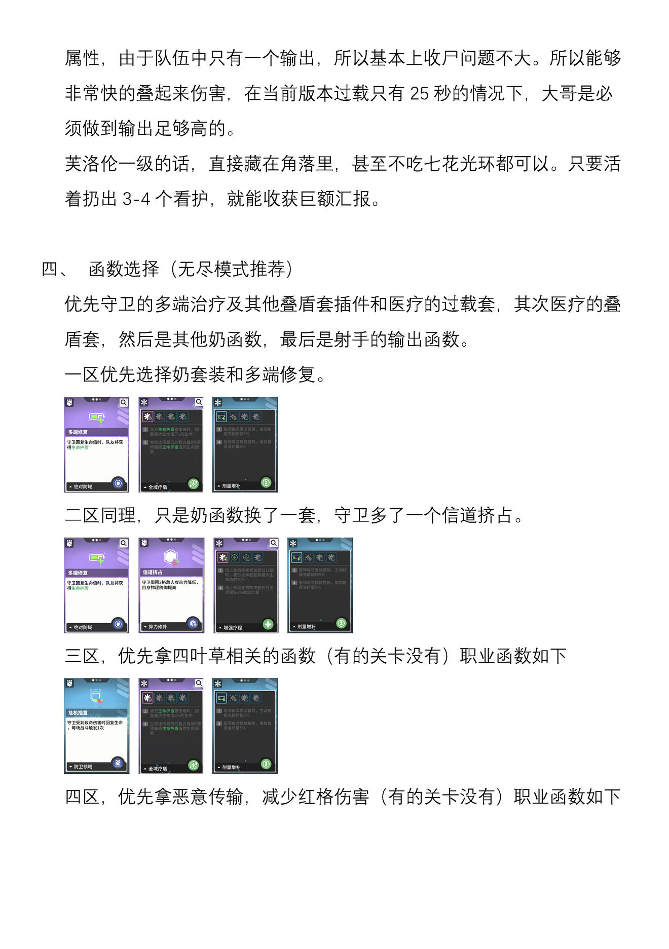 【主线攻略】少女前线：云图计划攻略（新约）第七篇：云图计划终极仓鼠四保一攻略