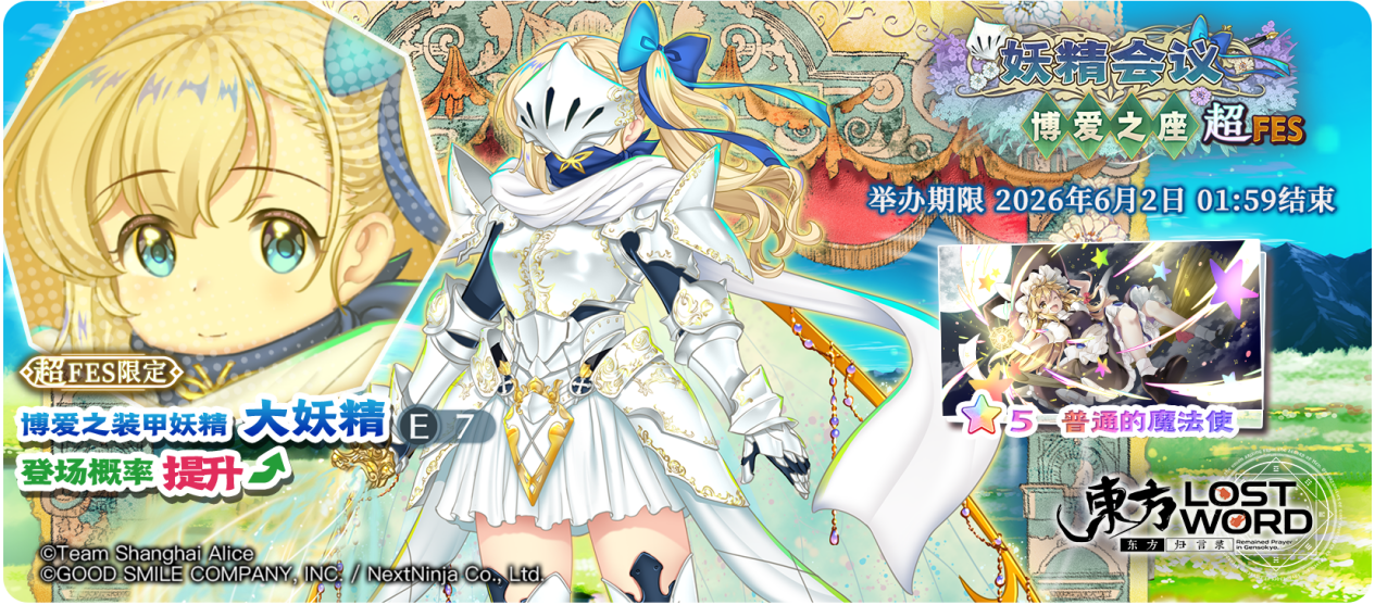 【5月26日祈愿更新公告】