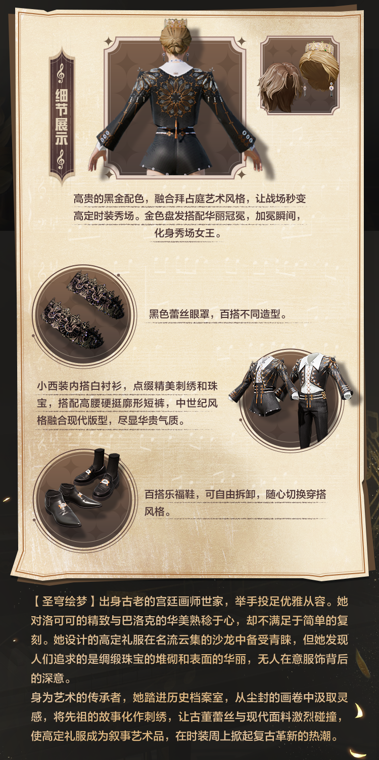 新皮肤爆料丨全新套装-【圣穹绘梦】将于5月6日上线！以枪膛为画布，以弹道作金丝，重写战场美学法典~