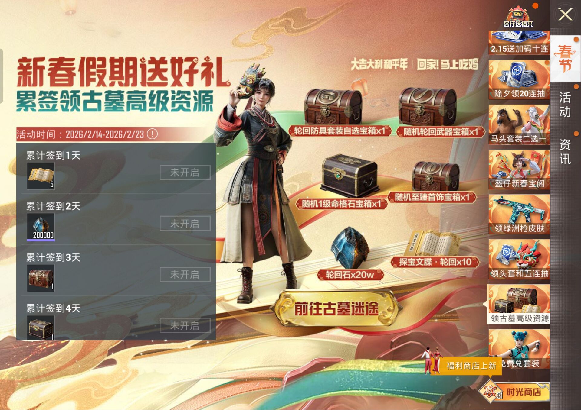 领古墓高级资源