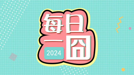 【每日梗图】封建迷信我嗤之以鼻，财神殿前我长跪不起