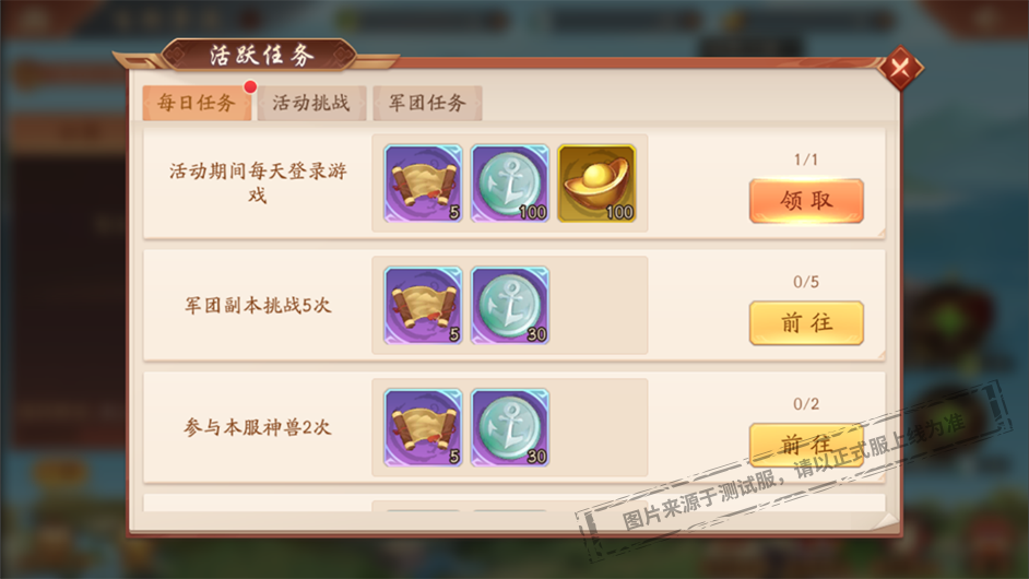 活动公告丨第四代天金将强势加入《少年三国志2》百舸争流开启！