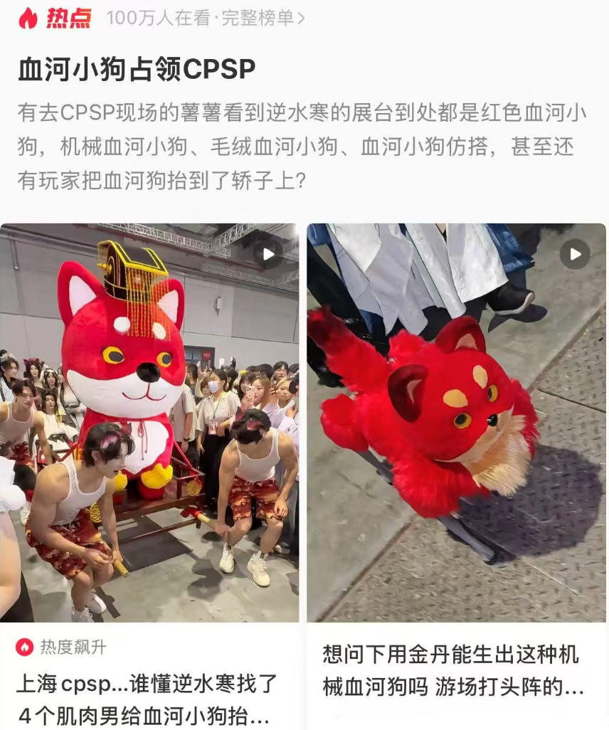 一条狗，霸榜国庆游戏圈，甚至惊动了官媒头版